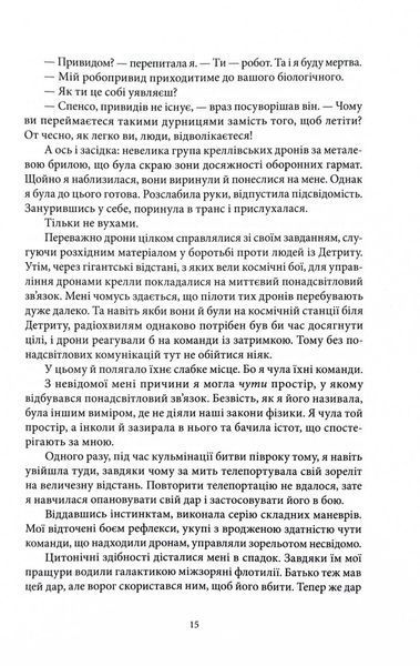 Міжзір'я 1029866 фото