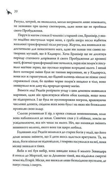 Анафема. Книга 1 1035209 фото