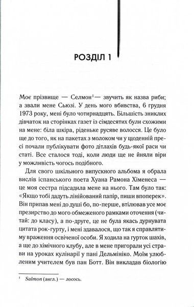 Милі кістки 1029078 фото