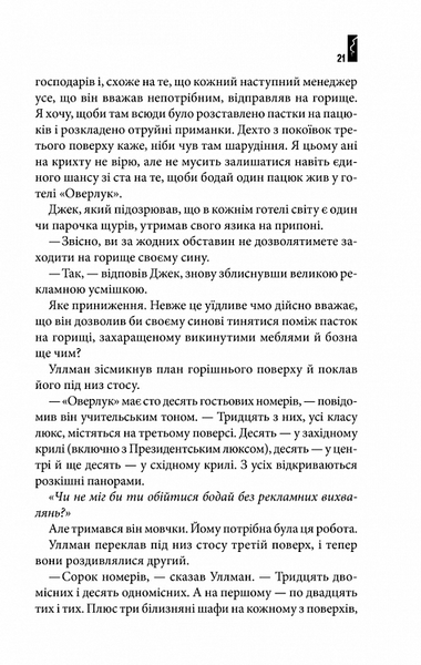 Сяйво (нове оформлення) 1015282 фото