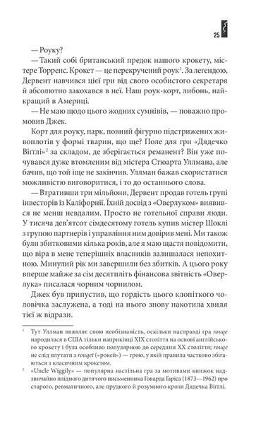 Сяйво (нове оформлення) 1015282 фото