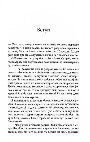 Хвороби спричинені стресом. Поради для людей, які занадто багато віддають 1029342 фото