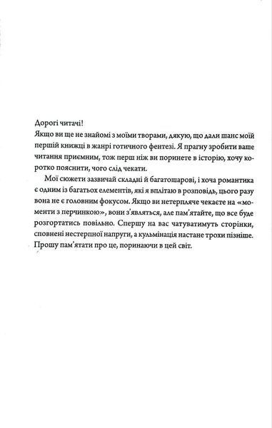 Анафема. Книга 1 1035209 фото