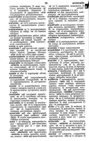 Словник іспансько-український, укр.-ісп. 40 000 23595 фото