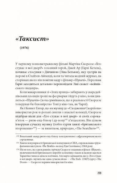Кіноспостереження 1031012 фото