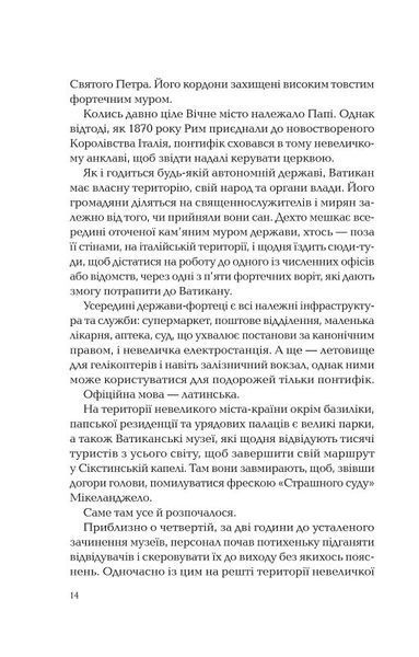 Ловець тіні 1018354 фото