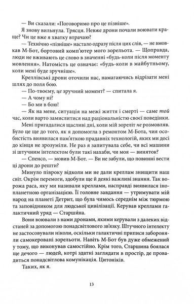 Міжзір'я 1029866 фото