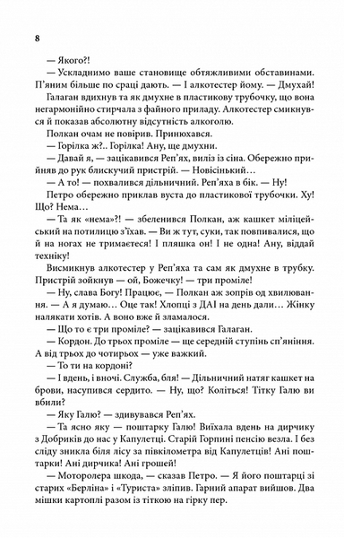 На запах м'яса 132366 фото