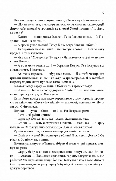 На запах м'яса 132366 фото