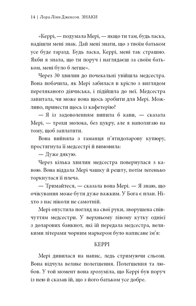Знаки. Таємна мова Всесвіту 1033255 фото
