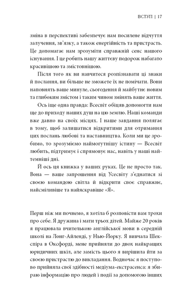 Знаки. Таємна мова Всесвіту 1033255 фото
