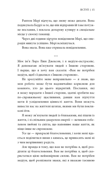 Знаки. Таємна мова Всесвіту 1033255 фото