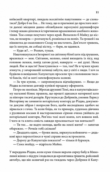 На запах м'яса 132366 фото