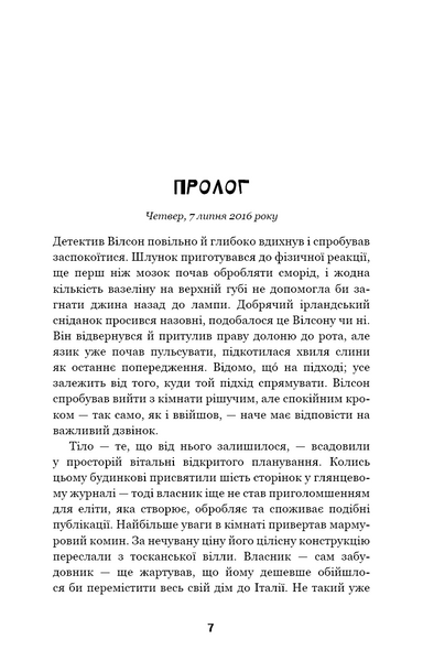 Дублінська трилогія. День, який ніколи не настане. Книга 2 1020062 фото