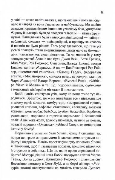 Верхи на веселці. Книга 2 1027031 фото