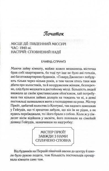 Верхи на веселці. Книга 2 1027031 фото