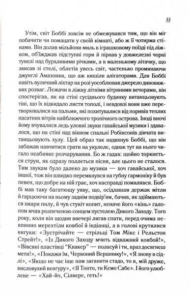 Верхи на веселці. Книга 2 1027031 фото