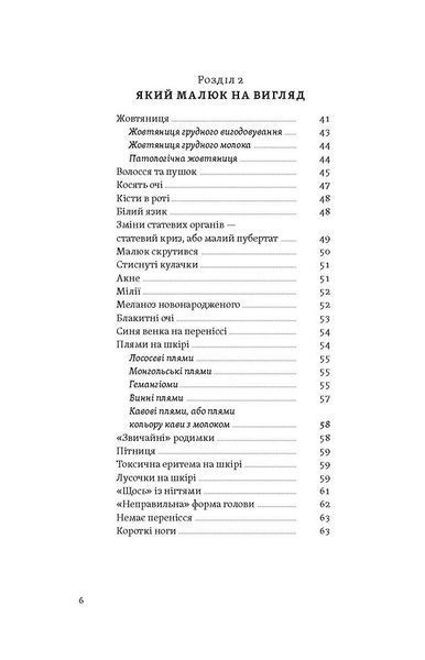 Перший рік турботи та любові. Як подбати про себе та малюка після народження 1030634 фото