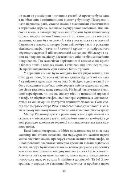 Джен Ейр (Folio. Світова класика) 1027142 фото