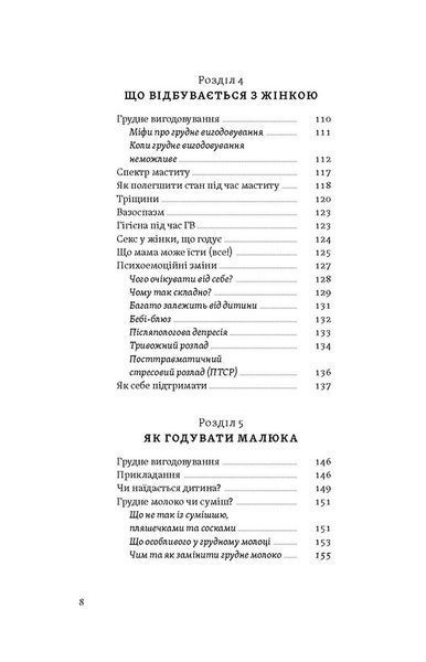 Перший рік турботи та любові. Як подбати про себе та малюка після народження 1030634 фото