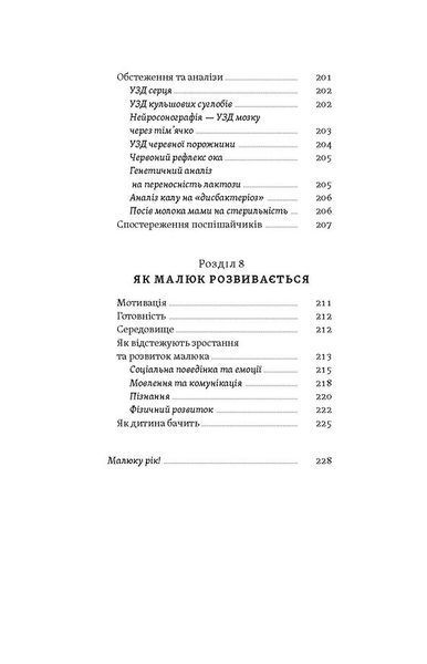 Перший рік турботи та любові. Як подбати про себе та малюка після народження 1030634 фото