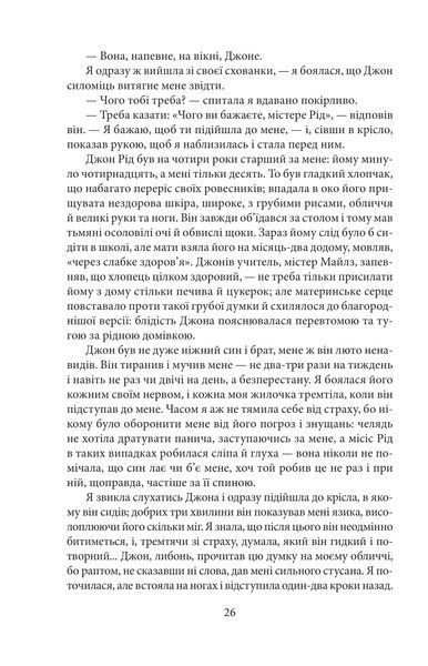 Джен Ейр (Folio. Світова класика) 1027142 фото