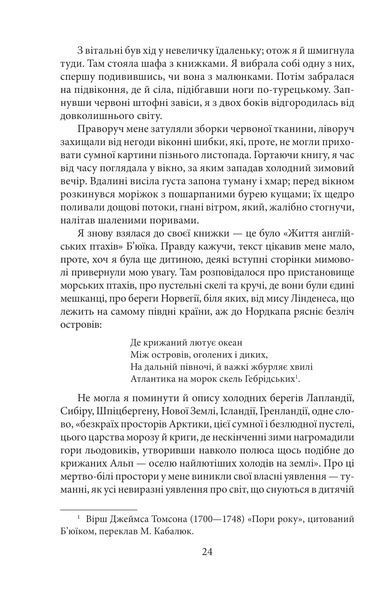 Джен Ейр (Folio. Світова класика) 1027142 фото