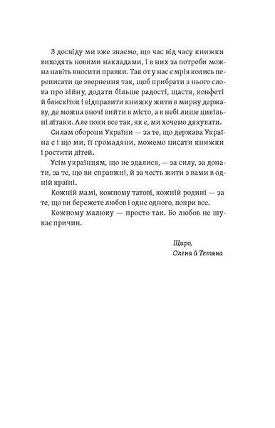 Перший рік турботи та любові. Як подбати про себе та малюка після народження 1030634 фото