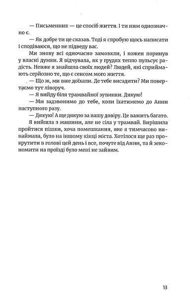 Бо болить 1021538 фото
