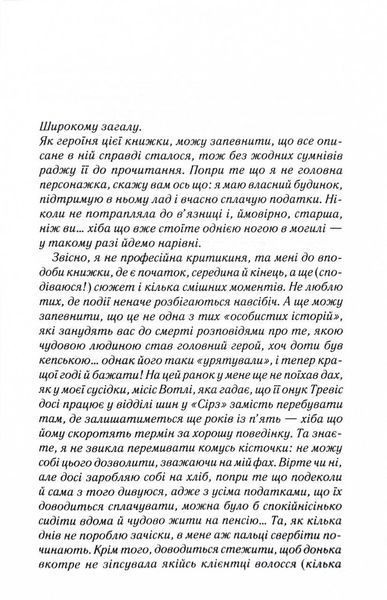 Верхи на веселці. Книга 2 1027031 фото