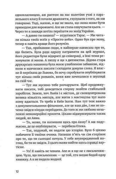 Бо болить 1021538 фото