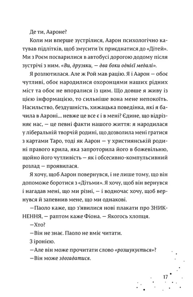 Кожен дар &mdash; це прокляття. Книга 3 1028996 фото