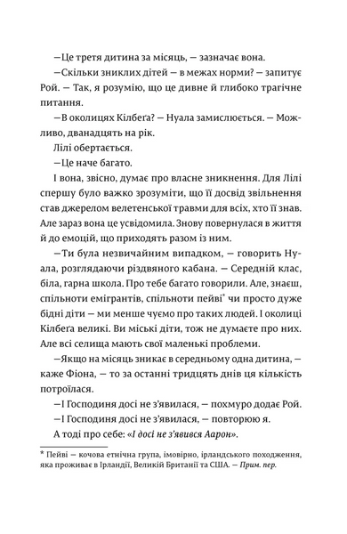Кожен дар &mdash; це прокляття. Книга 3 1028996 фото