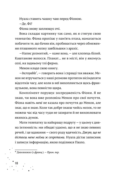 Кожен дар &mdash; це прокляття. Книга 3 1028996 фото