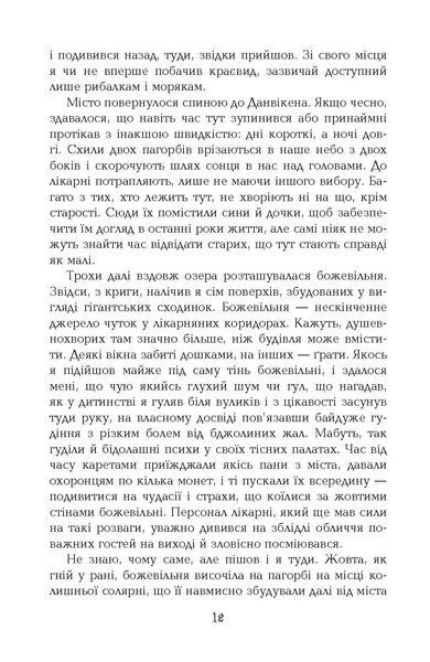 1794. Бестселер. Книга 2 1033982 фото