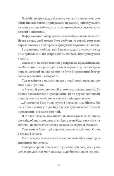 Тролейбус номер 15. Подорож у близьке минуле 1030304 фото