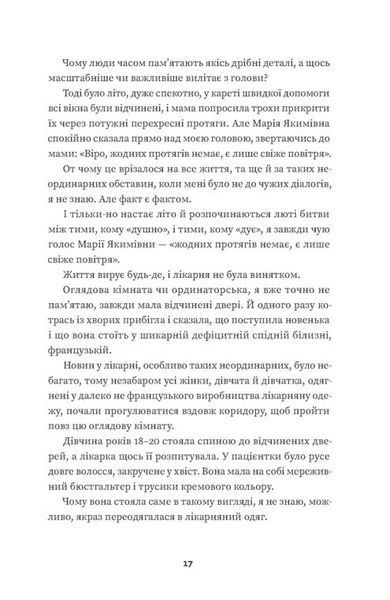 Тролейбус номер 15. Подорож у близьке минуле 1030304 фото