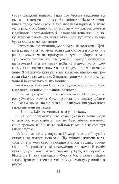 1794. Бестселер. Книга 2 1033982 фото