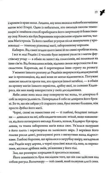 Анафема. Книга 1 1035209 фото