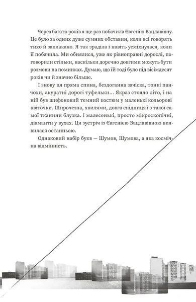 Тролейбус номер 15. Подорож у близьке минуле 1030304 фото