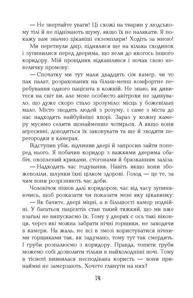 1794. Бестселер. Книга 2 1033982 фото