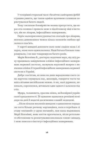 Тролейбус номер 15. Подорож у близьке минуле 1030304 фото