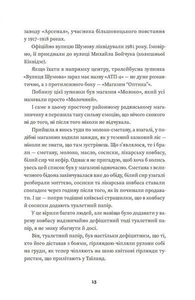 Тролейбус номер 15. Подорож у близьке минуле 1030304 фото