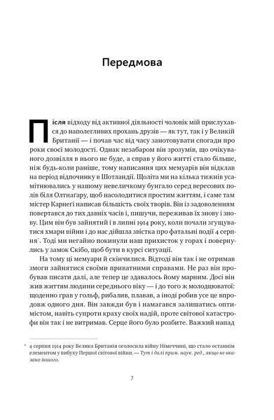 Автобіографія. Євангеліє багатства 1023376 фото