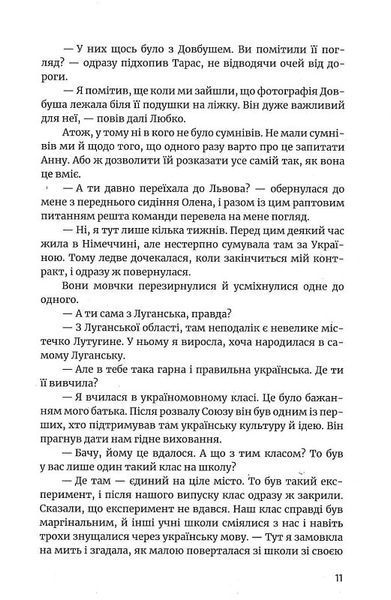 Бо болить 1021538 фото