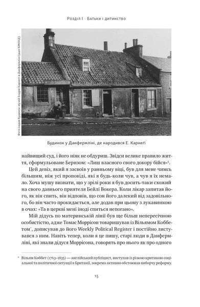 Автобіографія. Євангеліє багатства 1023376 фото