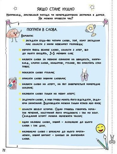 SMARTліто. Іду у 3 клас 1024911 фото