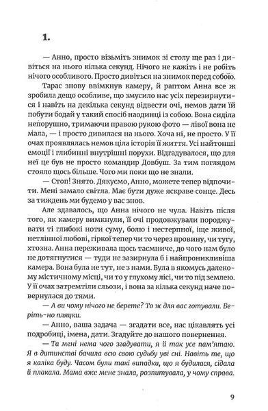Бо болить 1021538 фото