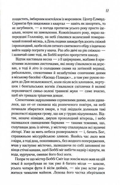 Верхи на веселці. Книга 2 1027031 фото