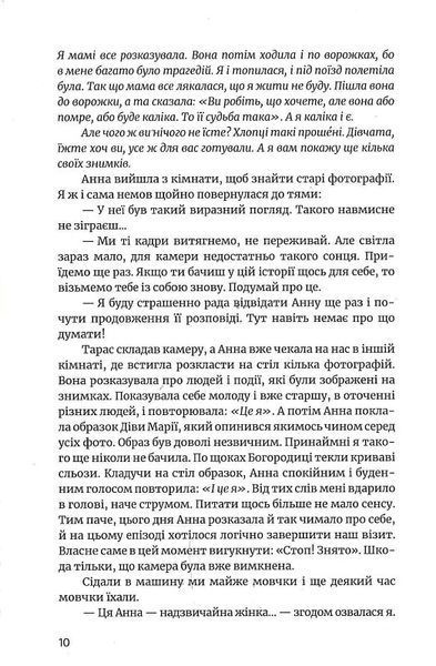 Бо болить 1021538 фото